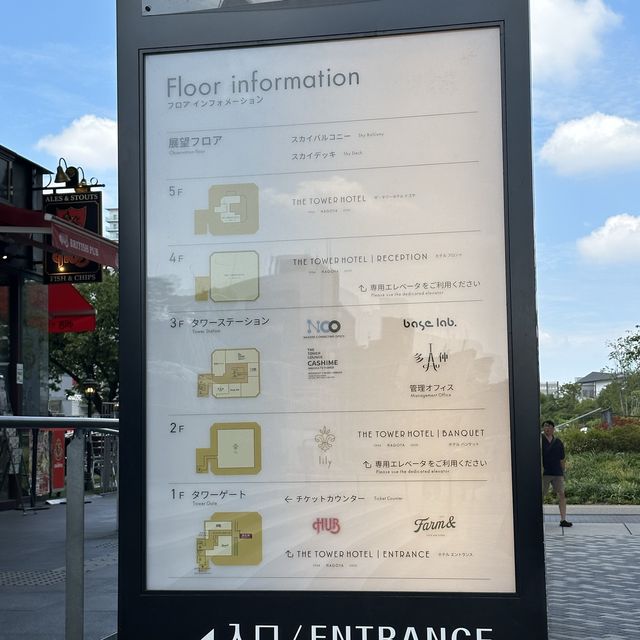 名古屋:久屋大通˗ˏˋ 中部電力 MIRAI TOWER ˎˊ˗