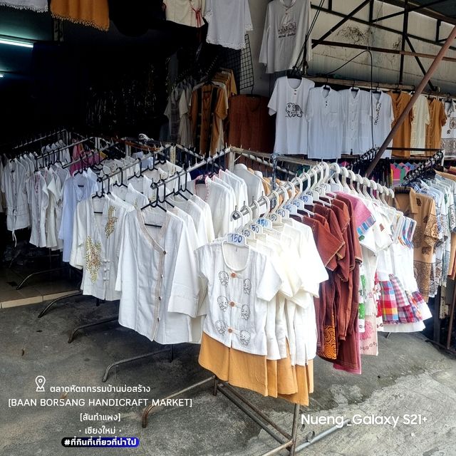 ตลาดหัตถกรรมบ้านบ่อสร้าง[สันกำแพง] - เชียงใหม่