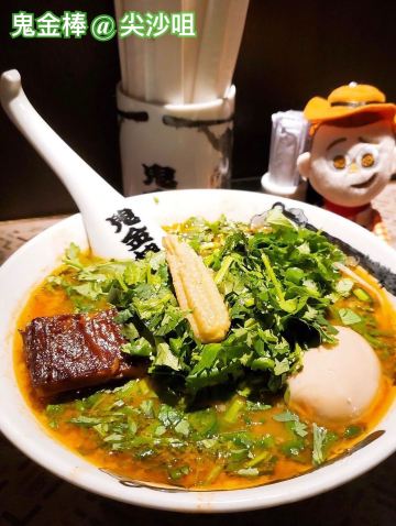 🌿芫荽麻辣味噌拉麵🍜 @ 鬼金棒｜Trip.com 香港