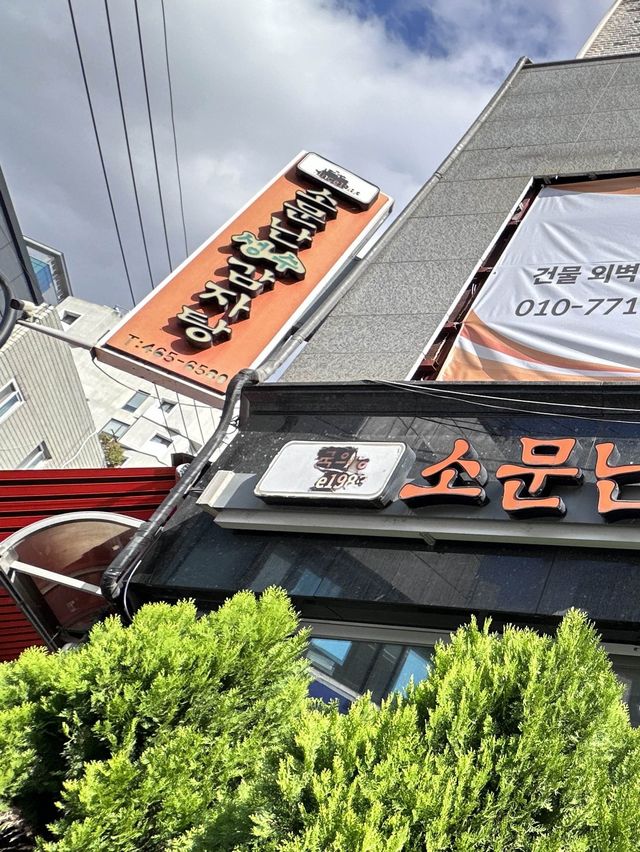 《首爾聖水洞》祖傳三代馬鈴薯排骨湯