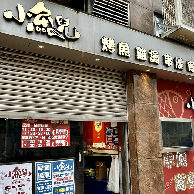 蒜香味烤魚