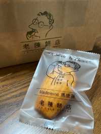 老陳餅店👴🏼｜元朗用心🫶🏽本土手信