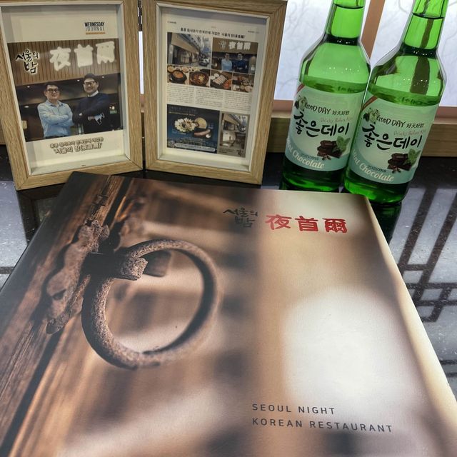 🇰🇷🇰🇷夜首爾 Seoul Night Korean Restaurant 