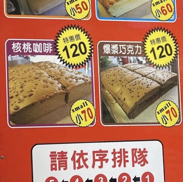 原味香古早味蛋糕