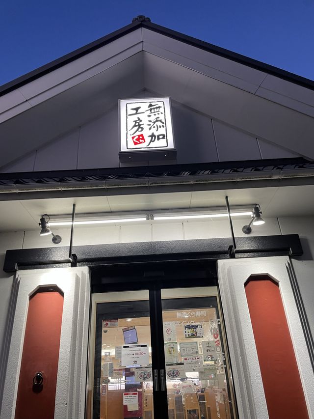 ５皿食べるごとに一回、ビッくらポンゲームができる【くら寿司】