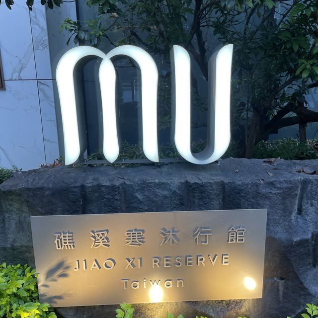 宜蘭〰️礁溪寒沐行館