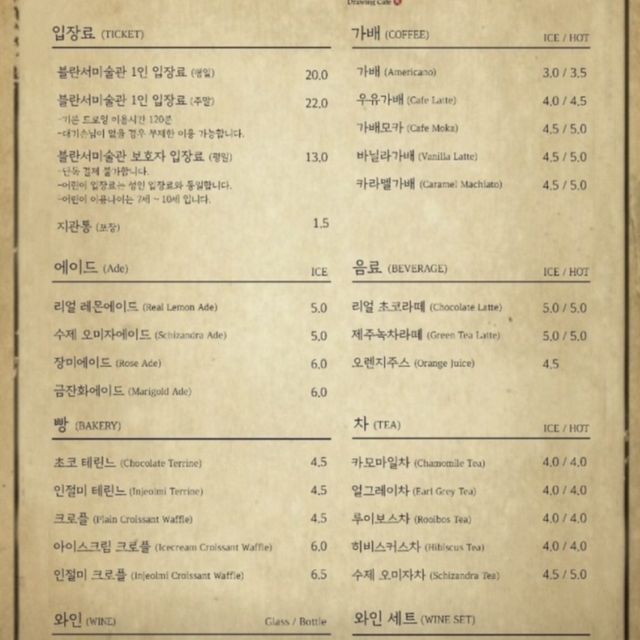 감성있는 한옥에서 그림을 그릴 수 있는 드로잉카페! 블란서미술관!
