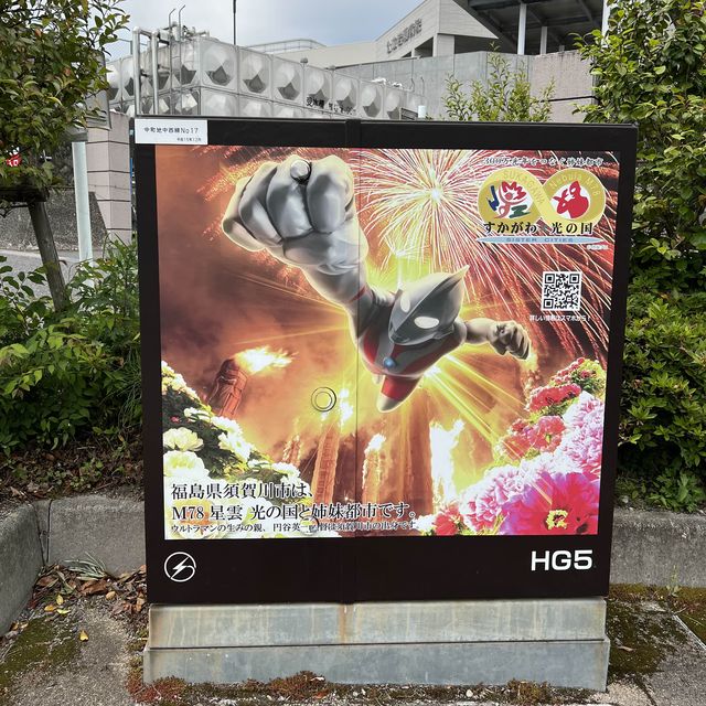 【福島】ウルトラマンに会える街
