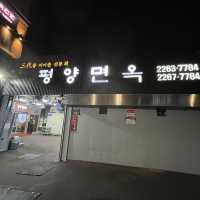 【韓国ソウル・東大門】ミシュランに選ばれた本場の冷麺「平壌麺屋」