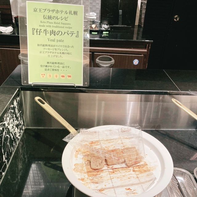札幌駅から徒歩5分　京王プラザホテル札幌