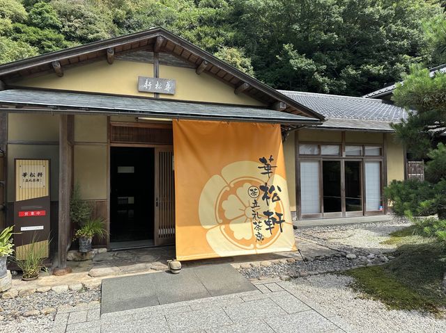 岐阜・岐阜公園内。500円で抹茶と和菓子をいただける『華松軒』