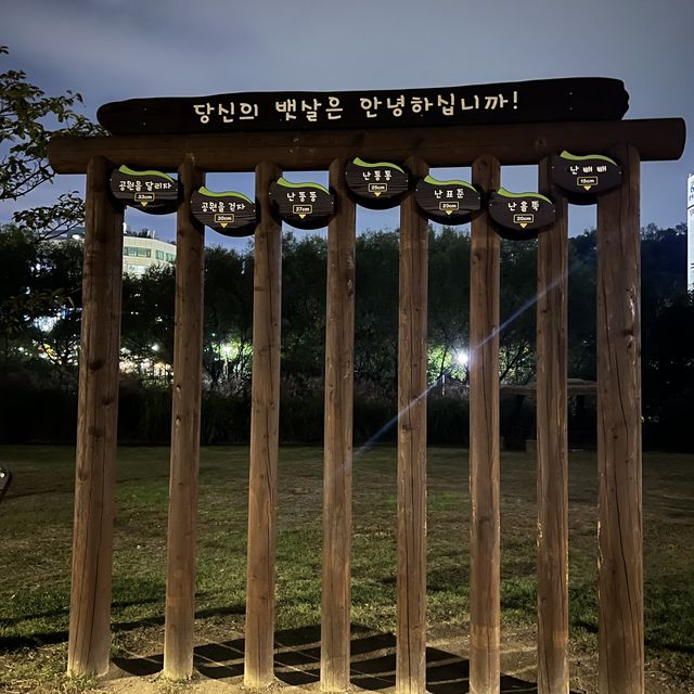 경기 오산 고인돌공원