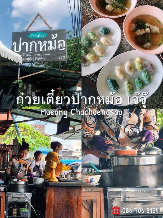 ย้อนเวลาไปเที่ยวแปดริ้วกันมั้ย?🍜🥐☕️🥙