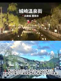 【兵庫】城崎温泉で行くべき！おすすめスポット7選
