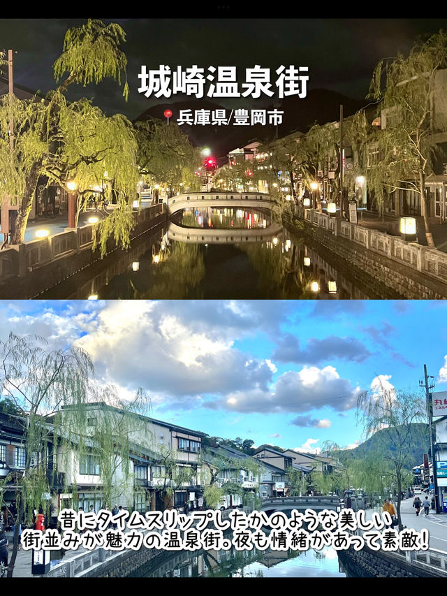 【兵庫】城崎温泉で行くべき！おすすめスポット7選