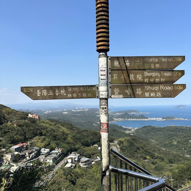 Jiufen - 老街