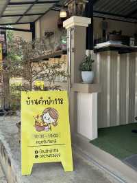 บ้านตำยำ 118 