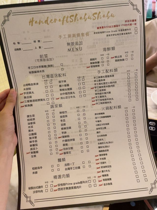 飽覽香港夜景台式涮涮鍋吃到飽！