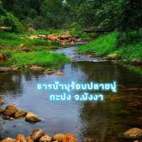 น้ำพุร้อน จากธรรมชาติ