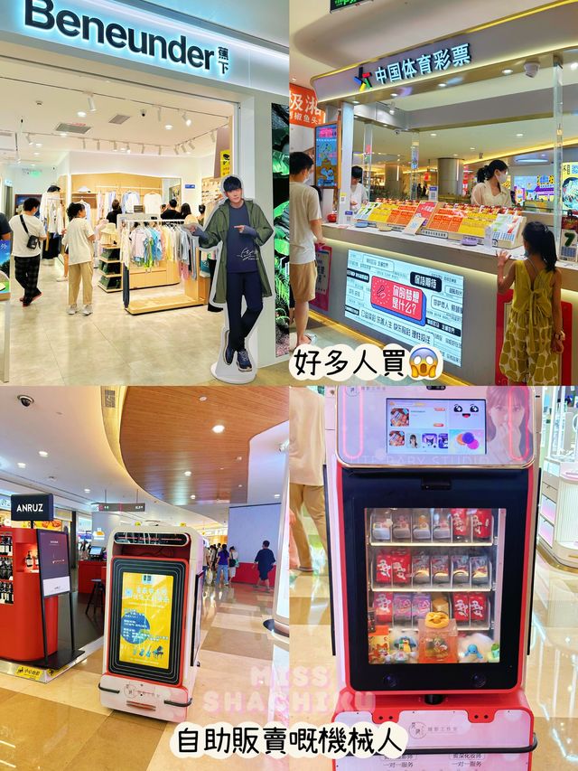 ⭐️快閃深圳～福田區皇庭廣場 