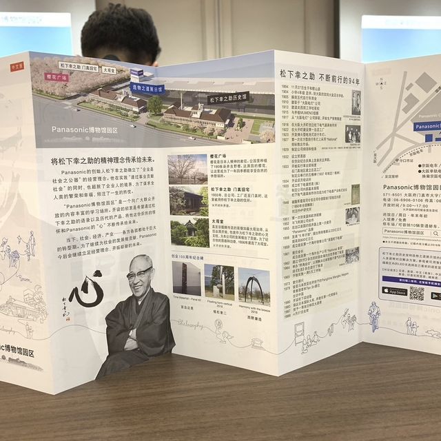 学到“松下”的精神，你就不虚此行 ❤️
