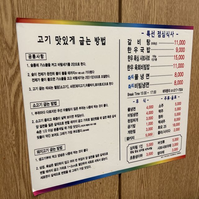 수원 광교의 가성비 정육식당, “꿈에그린 그로서란트”🐮