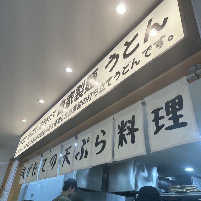 넓적우동이 맛있는 행리단길 맛집 [요미우돈교자]