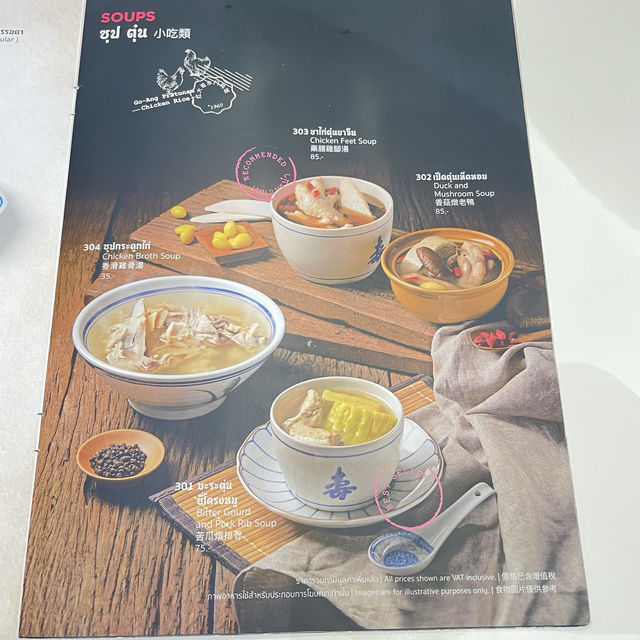 被譽為曼谷 No.1 的海南雞飯