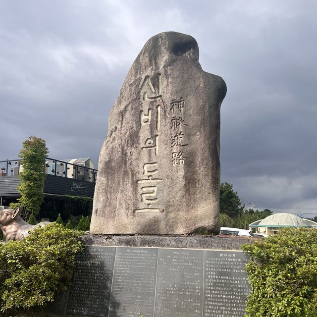 Jeju Island road trip with amazing scenery