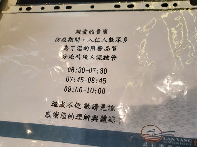 蘭陽海海人生 烏石港海景酒店