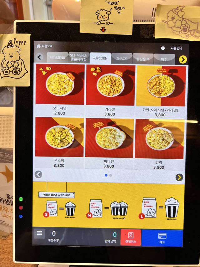 〖 ソウル・建大入口〗映画館に行かなくても食べられる美味しいポップコーン専門店👀🍿*゜