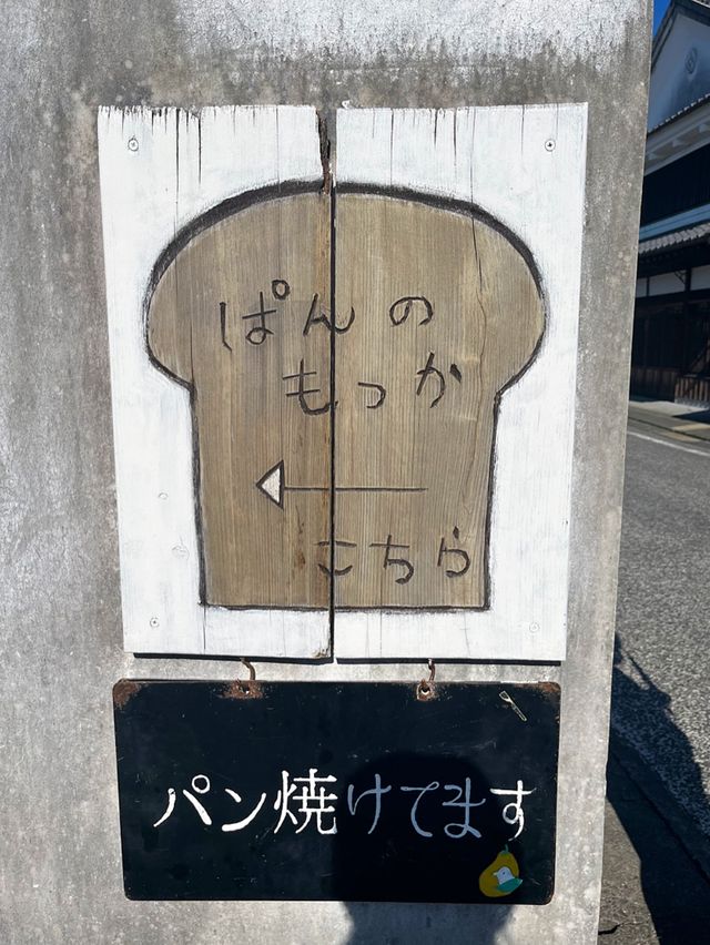 【福岡パン屋】うきはの大人気パン屋さん🍞
