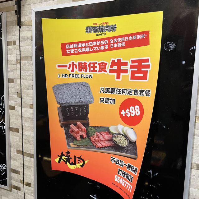 任食牛舌一個鐘 食多幾碟已回本🤪