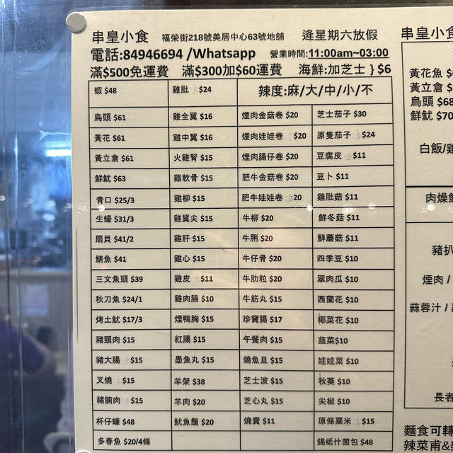 地道風味！親民抵食惹味串燒店