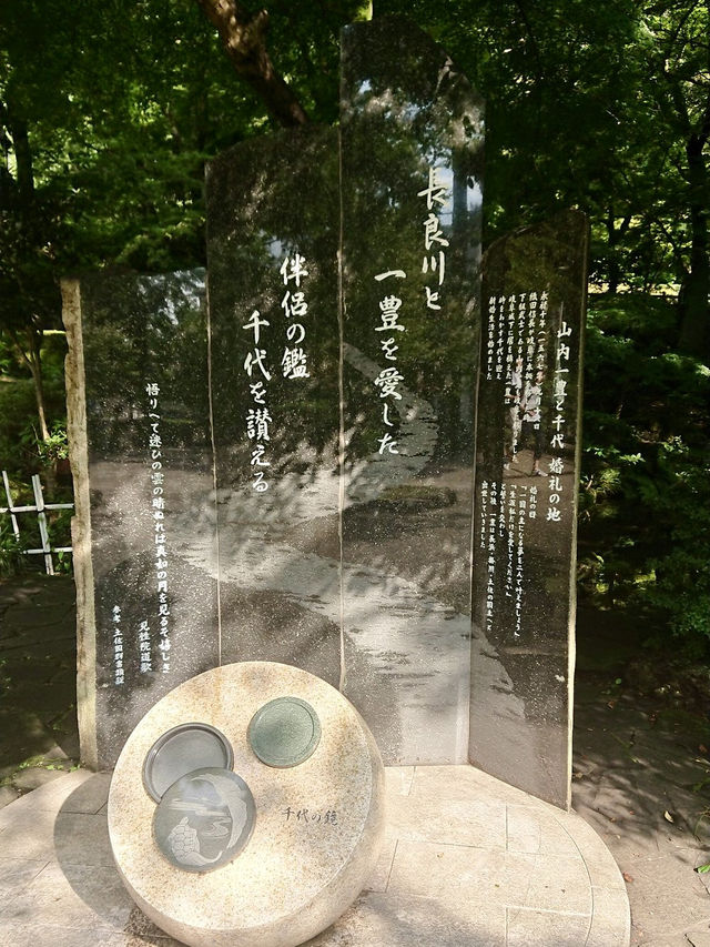 Gifu Park