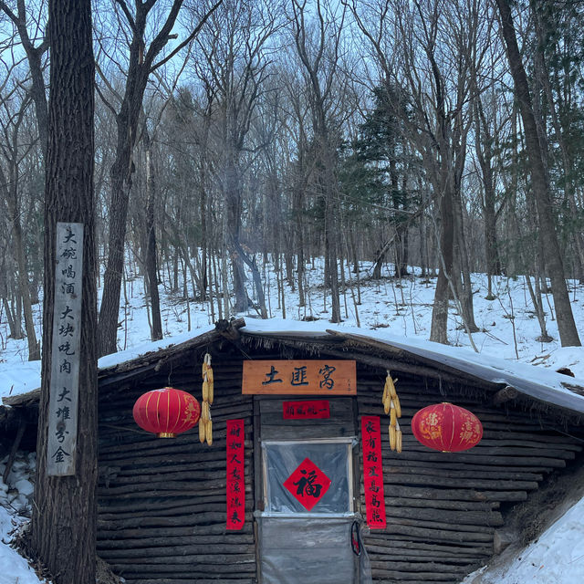《哈爾濱美食冰雪之旅:探索中國雪鄉與大教堂》 《哈爾濱美食冰雪之旅:探索中國雪鄉與大教堂》