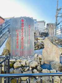 【東京都/十条冨士神社】十条にある富士塚