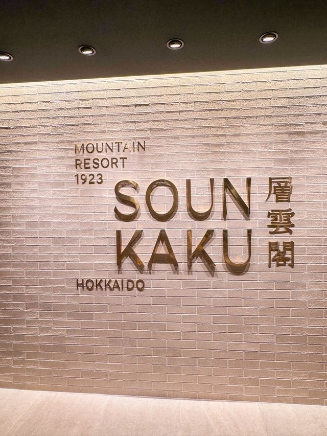 【在大雪山包圍下泡溫泉、任食蟹腳】