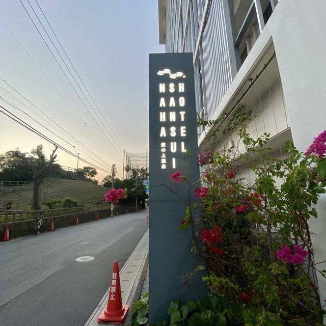 【沖繩三水酒店】超美天台泳池及sky bar🏊🏻‍♂️鄰近那霸機場！