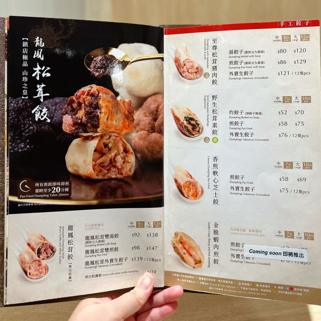 必試高質手工餃子店🥟