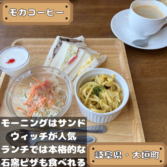 モカコーヒー