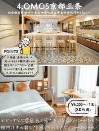 【三条駅周辺】1万円以内で泊まろう！コスパホテル5選