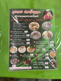 방콕 카오산로드 백종원 추천 맛집 ‘쿤댕 꾸어이짭 유안’🍜
