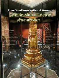 พิพิธภัณฑ์สถานแห่งชาติเจ้าสามพระยา 