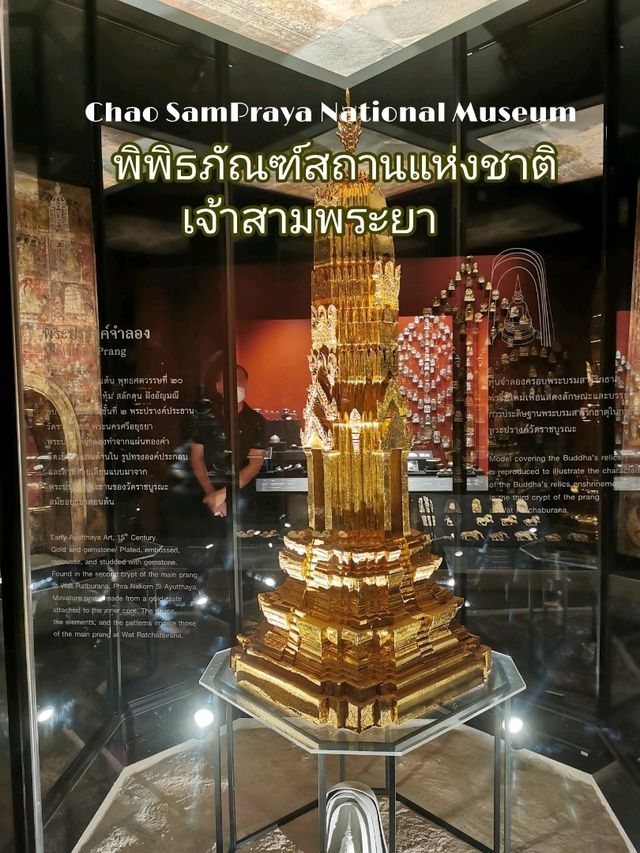 พิพิธภัณฑ์สถานแห่งชาติเจ้าสามพระยา 
