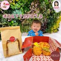 港島區下午茶輕食之選