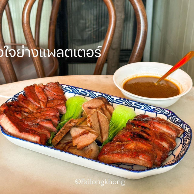 ตั้งใจย่าง หมูแดงย่างถ่านแบบฉ่ำๆ