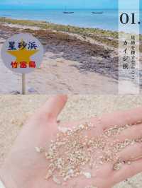 【沖縄・竹富島】竹富島おすすめ観光スポット5選💓