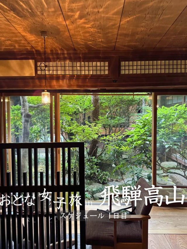 【岐阜】おとなが旅する高山