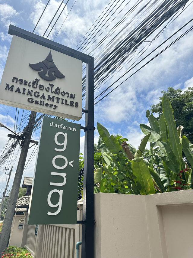 📍บ้านก๋ง คาเฟ่ที่ซ่อนตัวอยู่ในโชว์รูมกระเบื้อง